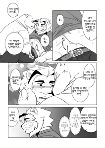 Page 23 of Banchou wa ai ni makeru - preview thumbnail