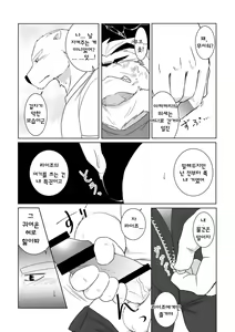 Page 25 of Banchou wa ai ni makeru - preview thumbnail