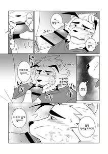 Page 26 of Banchou wa ai ni makeru - preview thumbnail