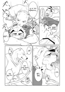 Page 28 of Banchou wa ai ni makeru - preview thumbnail