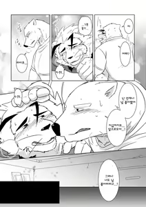 Page 29 of Banchou wa ai ni makeru - preview thumbnail