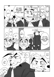 Page 31 of Banchou wa ai ni makeru - preview thumbnail