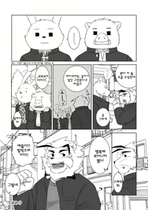 Page 32 of Banchou wa ai ni makeru - preview thumbnail