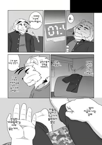 Page 8 of Banchou wa ai ni makeru - preview thumbnail