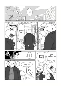 Page 9 of Banchou wa ai ni makeru - preview thumbnail