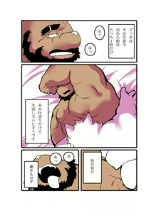 Page 12 of Ogaruhi - preview thumbnail