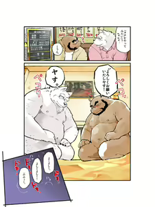 Page 4 of Ogaruhi - preview thumbnail