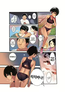Page 5 of Karada Ubaware Kokoro Yurare | 빼앗긴 몸 흔들리는 마음 - preview thumbnail