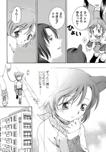 Page 108 of Kiwami Shounen Shikou - Shounen Shikou 8 - preview thumbnail