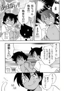 Page 127 of Kiwami Shounen Shikou - Shounen Shikou 8 - preview thumbnail