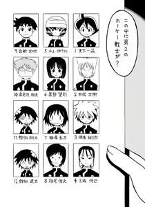 Page 138 of Kiwami Shounen Shikou - Shounen Shikou 8 - preview thumbnail