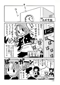Page 140 of Kiwami Shounen Shikou - Shounen Shikou 8 - preview thumbnail