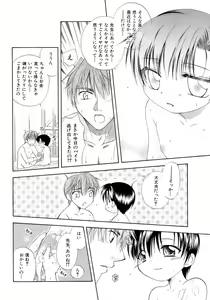 Page 26 of Kiwami Shounen Shikou - Shounen Shikou 8 - preview thumbnail
