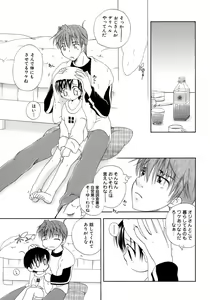 Page 43 of Kiwami Shounen Shikou - Shounen Shikou 8 - preview thumbnail