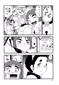 Page 46 of Kiwami Shounen Shikou - Shounen Shikou 8 - preview thumbnail