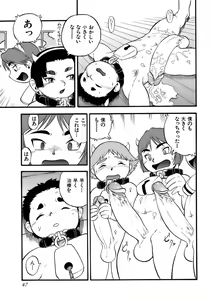 Page 51 of Kiwami Shounen Shikou - Shounen Shikou 8 - preview thumbnail