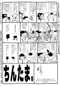 Page 6 of Kiwami Shounen Shikou - Shounen Shikou 8 - preview thumbnail