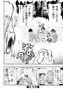 Page 72 of Kiwami Shounen Shikou - Shounen Shikou 8 - preview thumbnail