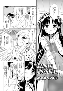 Page 10 of Kiwami Shounen Shikou - Shounen Shikou 8 - preview thumbnail
