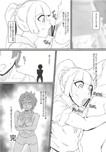 Page 16 of Alola Fair Trade - preview thumbnail