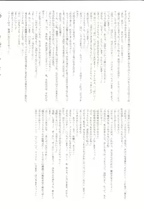 Page 17 of New Fate-chan. Goukan Hen - preview thumbnail