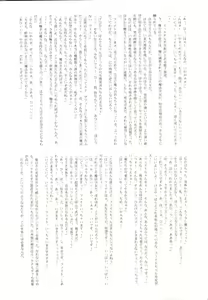 Page 19 of New Fate-chan. Goukan Hen - preview thumbnail