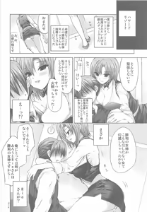 Page 23 of Former - preview thumbnail