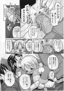 Page 103 of Yochiyochi Angel ~Angel 5~ - preview thumbnail