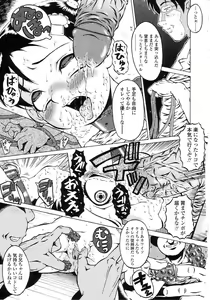 Page 118 of Yochiyochi Angel ~Angel 5~ - preview thumbnail