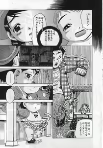 Page 128 of Yochiyochi Angel ~Angel 5~ - preview thumbnail