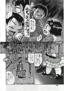 Page 131 of Yochiyochi Angel ~Angel 5~ - preview thumbnail