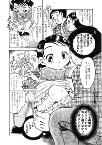 Page 135 of Yochiyochi Angel ~Angel 5~ - preview thumbnail