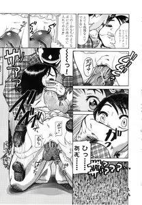 Page 138 of Yochiyochi Angel ~Angel 5~ - preview thumbnail