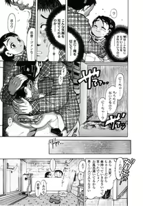 Page 142 of Yochiyochi Angel ~Angel 5~ - preview thumbnail