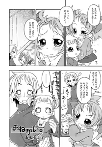 Page 145 of Yochiyochi Angel ~Angel 5~ - preview thumbnail