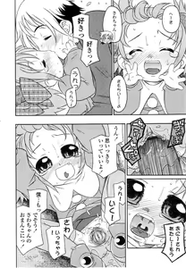 Page 153 of Yochiyochi Angel ~Angel 5~ - preview thumbnail