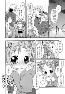 Page 155 of Yochiyochi Angel ~Angel 5~ - preview thumbnail