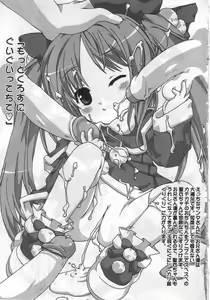 Page 170 of Yochiyochi Angel ~Angel 5~ - preview thumbnail