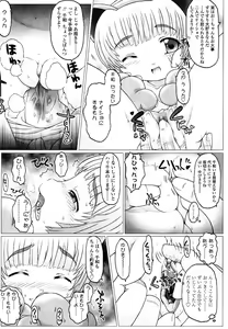 Page 44 of Yochiyochi Angel ~Angel 5~ - preview thumbnail
