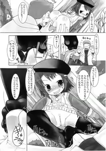 Page 57 of Yochiyochi Angel ~Angel 5~ - preview thumbnail