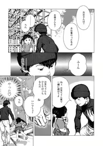 Page 72 of Yochiyochi Angel ~Angel 5~ - preview thumbnail