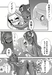 Page 19 of Splat Double - preview thumbnail