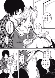 Page 3 of Himeko-chan ni Onegai desu - preview thumbnail