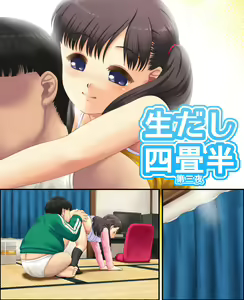 Page 105 of Namadashi Yojouhan - preview thumbnail