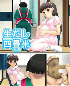 Page 116 of Namadashi Yojouhan - preview thumbnail