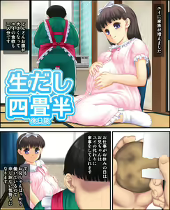 Page 36 of Namadashi Yojouhan - preview thumbnail
