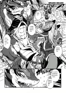 Page 3 of BEAST TRACKS 06 DRACO⇔DIACO - preview thumbnail