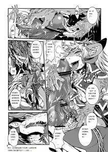 Page 6 of BEAST TRACKS 06 DRACO⇔DIACO - preview thumbnail