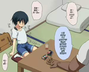 Page 12 of Boku to Sensei no Natsuyasumi | 나와 선생님의 여름방학 - preview thumbnail