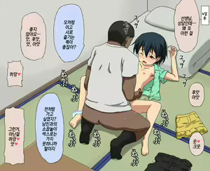 Page 17 of Boku to Sensei no Natsuyasumi | 나와 선생님의 여름방학 - preview thumbnail
